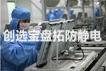创选宝防静电服正式通过上海质监局抽查检验并被公布