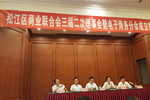 松江区商联会成功举行三届二次理事会暨电商分会成立揭牌仪式