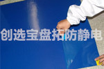 【山东】创选宝蓝色工业粘尘垫用于济宁医疗器械生产车间入口