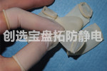 【浙江】知名继电器生产厂家选中创选宝无硫手指套