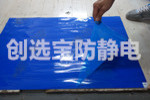 【北京】调光膜龙头企业持续下单 就要创选宝洁净室粘尘垫