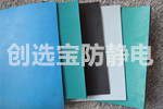 【开封】创选宝蓝色3MM防静电胶垫用于机械加工车间