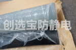 【湖南】创选宝防静电胶皮助力公积金中心机房静电安全防护 开启2016第一单