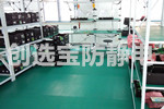 【昆明】中船重工选择创选宝为防静电地垫供应商