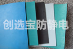 【常州】防爆车配套阻燃防静电胶皮 创选宝专业安全