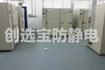 【湖南】公积金中心机房项目加大投入创选宝灰色防静电橡胶垫