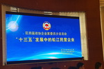 松江区政协举办企业家委员沙龙活动