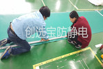 【镇江】电子配件厂选用创选宝防静电台垫配套流水线