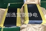 【上海】伟巴斯特车顶企业改善员工就业环境 流水线铺设防静电抗疲劳地垫