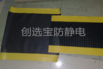 【南京】泉峰集团订购创选宝单人位防静电抗疲劳地垫 配套相关检测报告