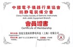 中国电子仪器行业协会连续三年授予创选宝防静电装备分会员资格