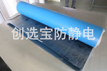 【四川】弱电机房订制5mm华蓝色防静电地垫配套防静电接地使用