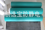 【上海】交通大学配电室静电安全选择创选宝防静电胶垫