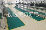 【南京】工作台区域地面铺装防静电地垫配套警示带