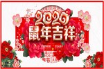 创选宝2020年春节放假通知