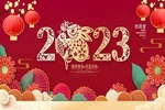 创选宝2023年春节放假通知