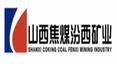 山西焦煤汾西矿业
